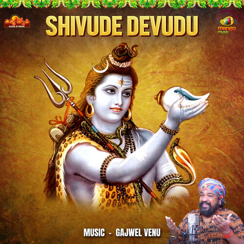 Shivude Devudu Gangaputra Narsing Rao MP3 Download