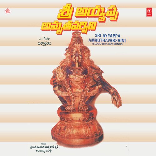 Swami Saranamayya Smt. Mangalampalli Rajeswari Anjaiah MP3 Download