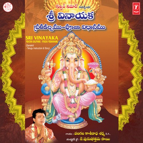 Vinayaka Pooja Vangala Kasinadha Sarma MP3 Download