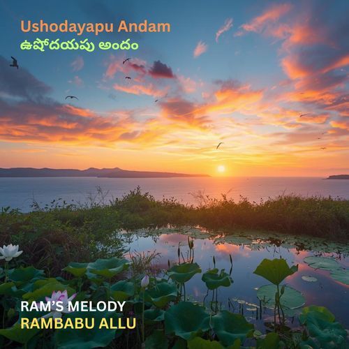 Ushodayapu Andam RAMBABU ALLU MP3 Download