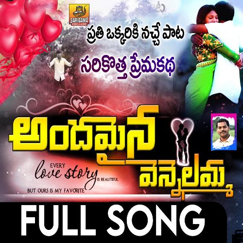 GUNDELO NEDE PREMA NAVA SANDEEP MP3 Download