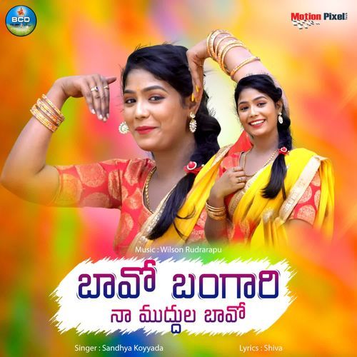 Bavo Bangari Na Muddula Bavo Sandhya Koyyada MP3 Download