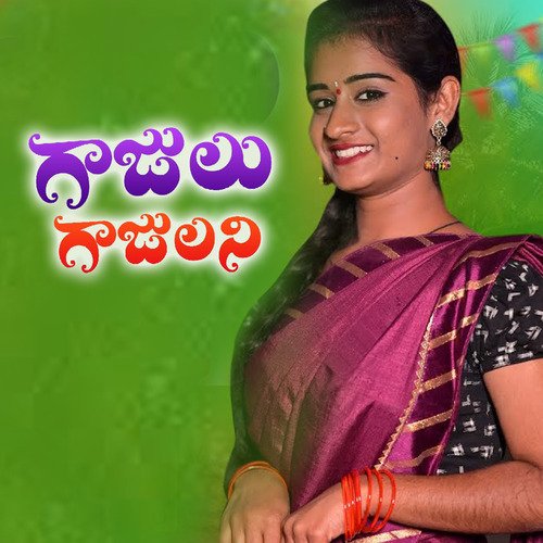 Gajulu Gajulani Kanakam Swarupa MP3 Download