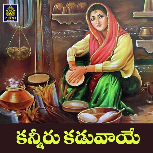 Kanniru Kaduvaye Swarna MP3 Download