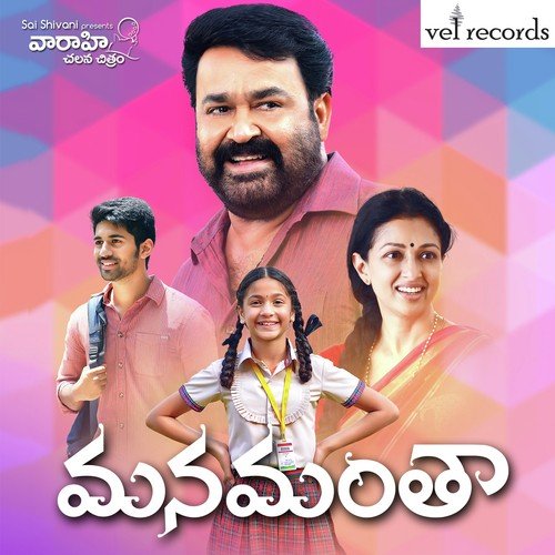 Mahesh Shankar Songs MP3 Download