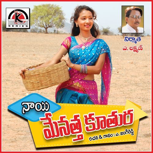Nai Mennatta Kutura Jangi Reddy Addula MP3 Download