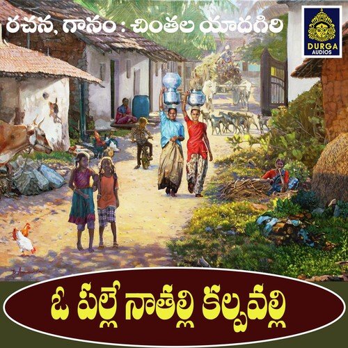 O Palle Na Thalli Kalpavalli Vishnu Kishore MP3 Download