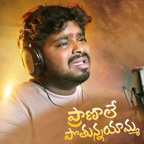 Pranale Pothunnayamma Ramu Adnan MP3 Download