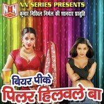 Amarjeet Angaar Songs MP3 Download