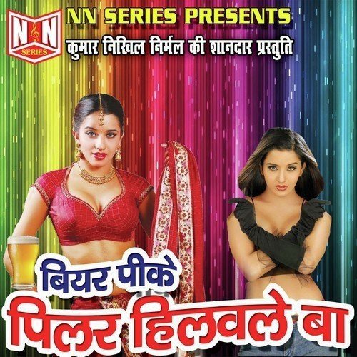 Amarjeet Angaar Songs MP3 Download