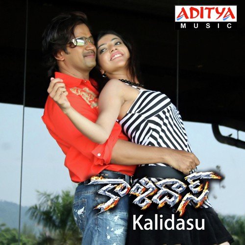 Kalidas Mathangi MP3 Download