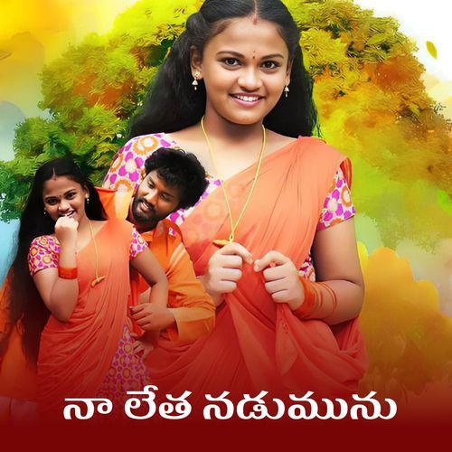 Naa Letha Nadumunu Mounika MP3 Download