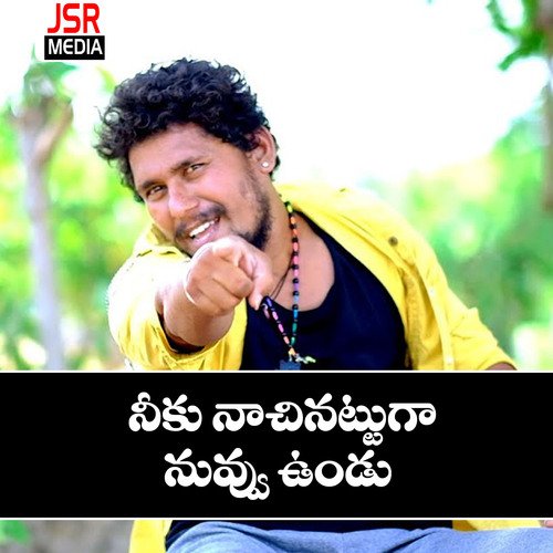 Niku Nachinattuga Nuvu Undu Rajendhar Babbera MP3 Download