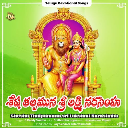 Shesha Thalpamuna sri Lakshmi Narasimha C. Reddy Swetha MP3 Download