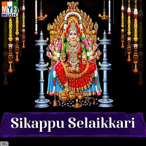 Mariyamma Tippu MP3 Download