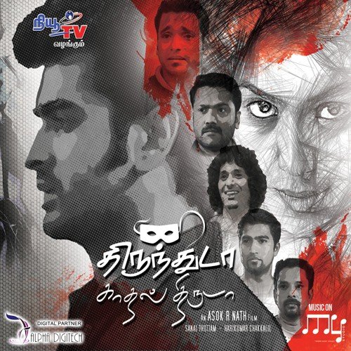 Arun Nayak Songs MP3 Download