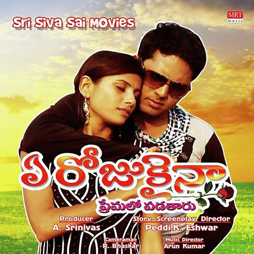 Chudalanna Preethi Usha MP3 Download