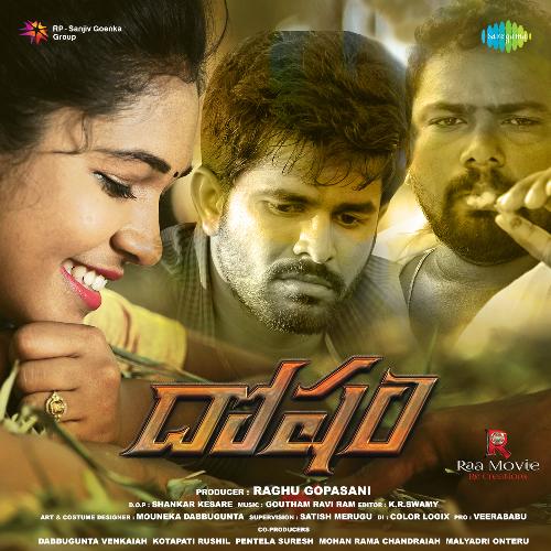 Nela Meedha Satya Yamini MP3 Download