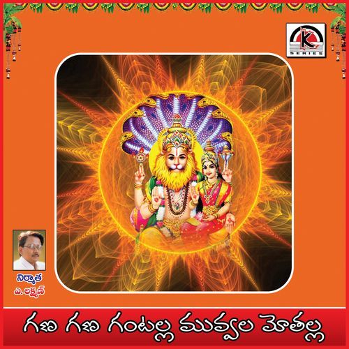 Ganna Ganna Gantalla Muvalla Motallo Mudavath Srinivas MP3 Download
