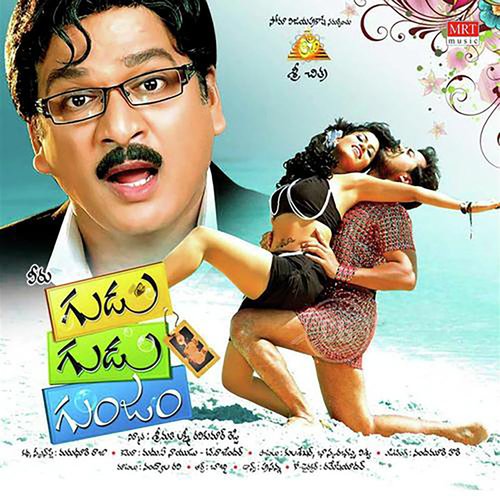 Gudu Gudu Gunjam Harsh Vyas MP3 Download