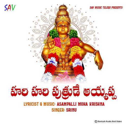 Hari Hari Puthrude Ayyappa Srinu MP3 Download