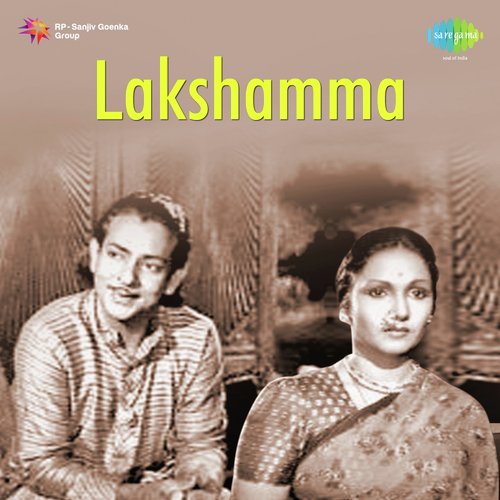 Lakshamma S. Janaki MP3 Download
