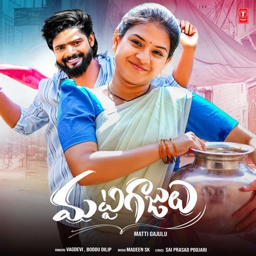 Matti Gajulu vagdevi MP3 Download