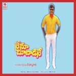 Bhagyaraj Songs MP3 Download