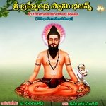 Sri Veerabrahmendra Swamy Bhajans Album Download