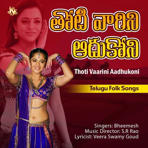 Thoti Vaarini Aadhukoni Bheemesh MP3 Download