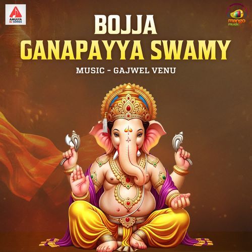 Bojja Ganapayya Swamy Narendhar MP3 Download