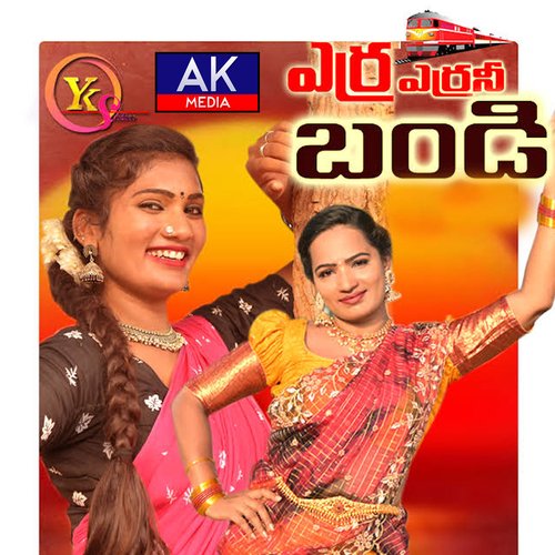 Erra Errani Bandi Maunika Yadav MP3 Download