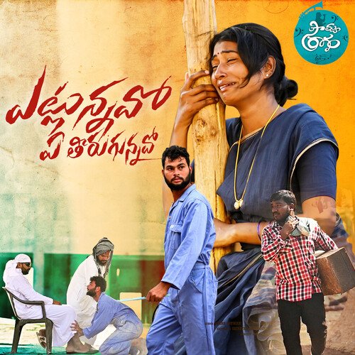 Etlunnavo A Thirugunnavo Singer Prabha MP3 Download