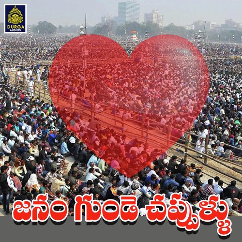 Kundalu Sesevallam Spoorthi Jithender MP3 Download