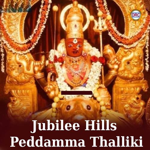 Jubilee Hills Peddamma Thalliki Eswar MP3 Download