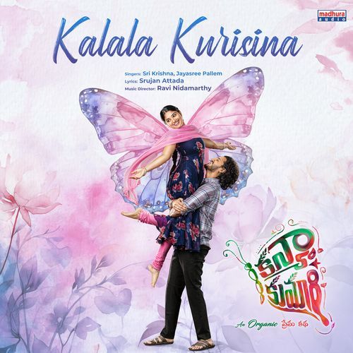 Kalala Kurisina Jayashree Pallem MP3 Download