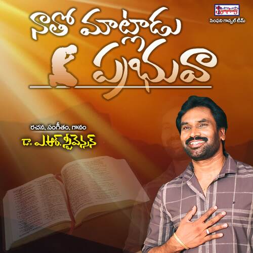 Naatho Maatlaadu Prabhuvaa Symphony Music MP3 Download