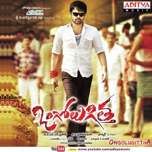 Yea Pilla Ranjith MP3 Download