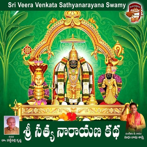 Sri Satya Narayana Katha Bapu Shastri MP3 Download