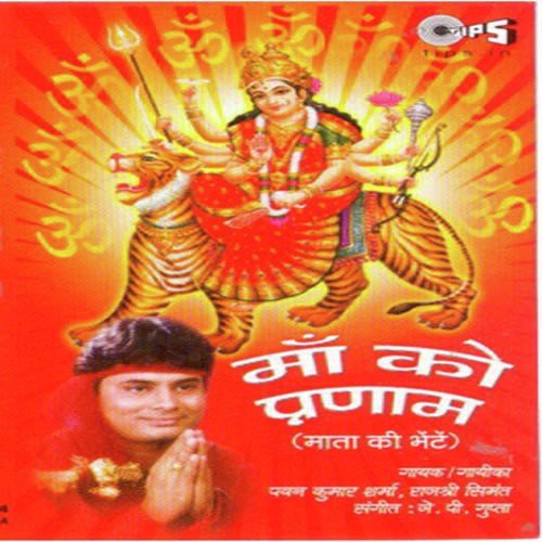 Rajashri Simant Songs MP3 Download