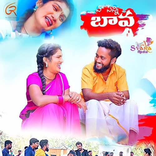 Naa Sinni Bava Shirisha Velpula MP3 Download