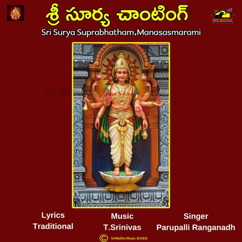 SRI SURYA CHANTING Parupalli Sri Ranganth MP3 Download