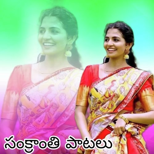 Sankranthi Patalu Prasad MP3 Download