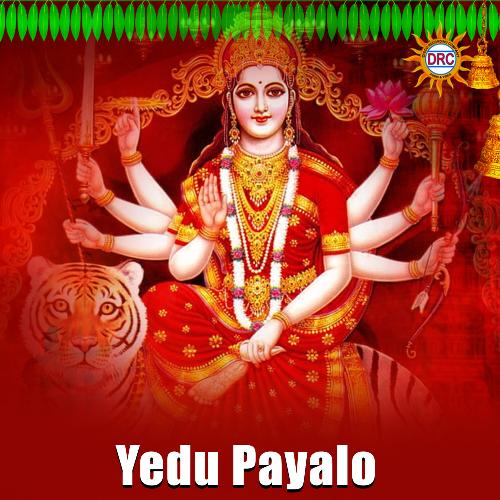 Yedu Payalo Kasarla Shyam MP3 Download