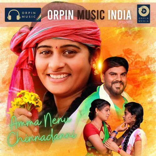 Amma Nenu Chinnadanni Relare Rela Shyamala MP3 Download