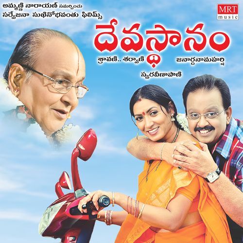 Theliya Ledha Sri Krishna MP3 Download