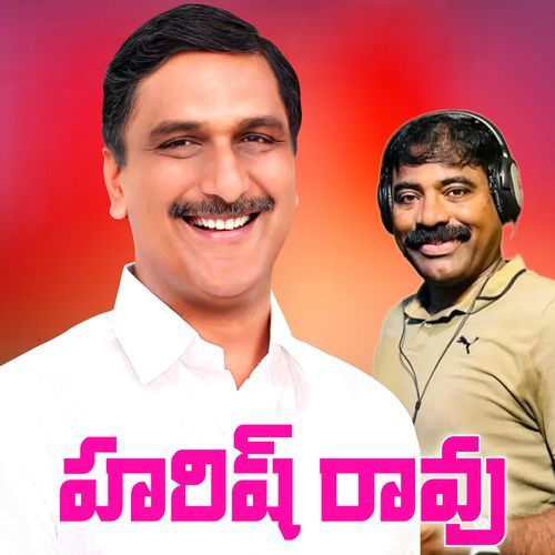 Manasunna Maa Raju Harish Anna Nalgonda Gaddar Narsanna MP3 Download