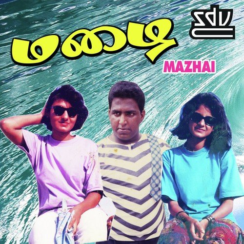 K. Ramesh Songs MP3 Download