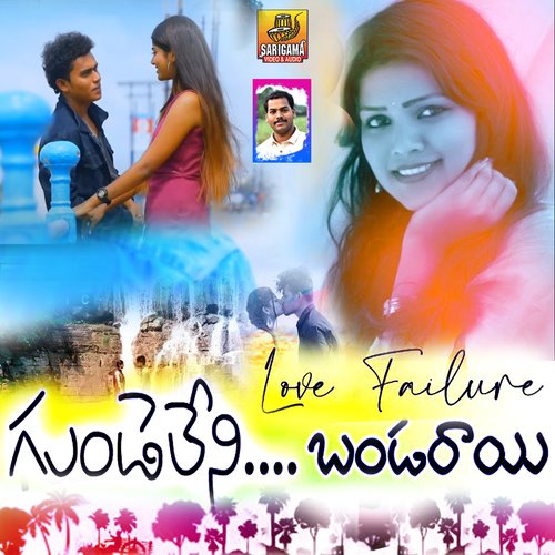 Gundeleni Bandarayive O Pilla NAVA SANDEEP MP3 Download