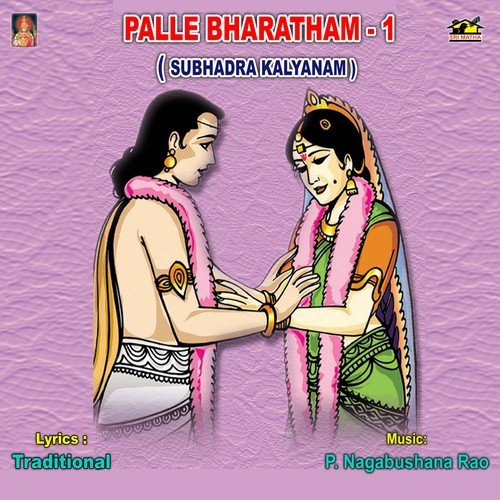 Palle Bharatham-1 (Subhadra Kalyanam) Thapala Mahalaxmi Brundam MP3 Download